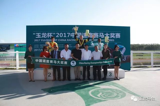 颁奖嘉宾：南京国际赛马置业有限公司董事长 吴有红