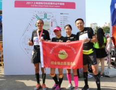 招金猫志愿者助力上海国际马拉松赛