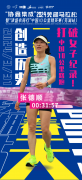“协鑫集成”2024芜湖马拉松暨“津盛农商行”中国10公里精英赛（芜湖站）开跑